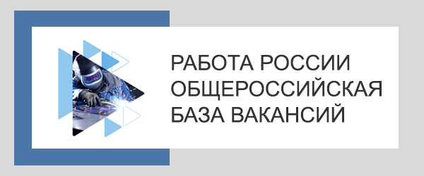 Труд всем